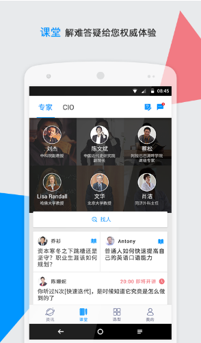 CIO時(shí)代4