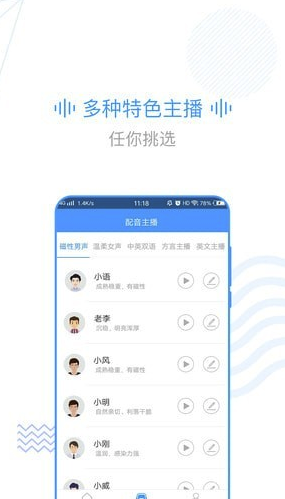培音手機(jī)版4