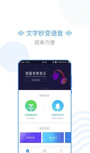 培音手機(jī)版