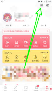 日淘任意门如何进行改名