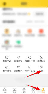 七猫免费小说如何更改手机号