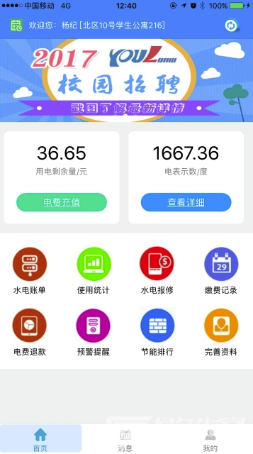 貴大后勤