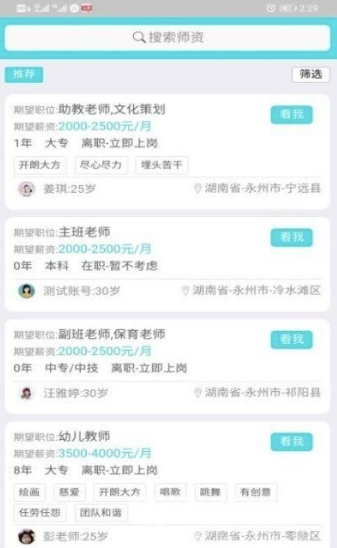 名園之師1
