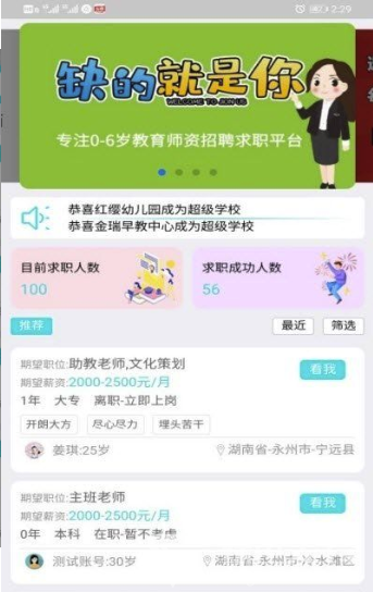 名園之師2