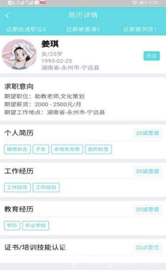 名園之師