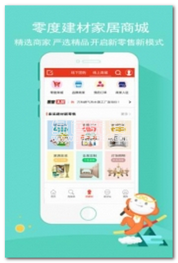 零度家裝官網(wǎng)版1