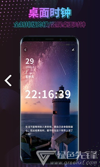 時間規(guī)劃壁紙最新版1