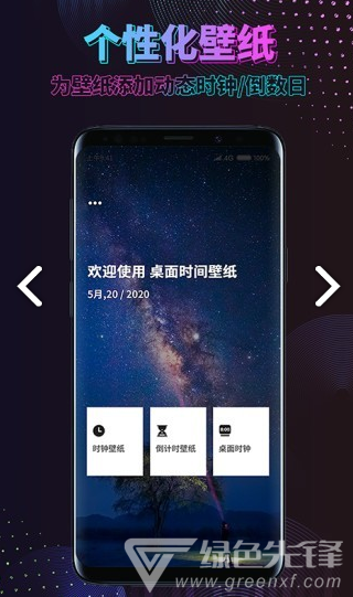 時間規(guī)劃壁紙最新版4