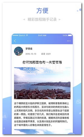 與游免費版1