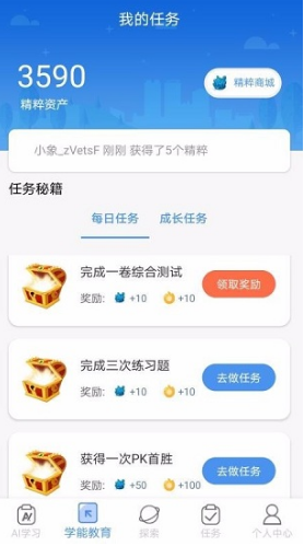 機靈象3