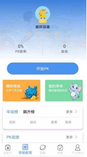 機靈象
