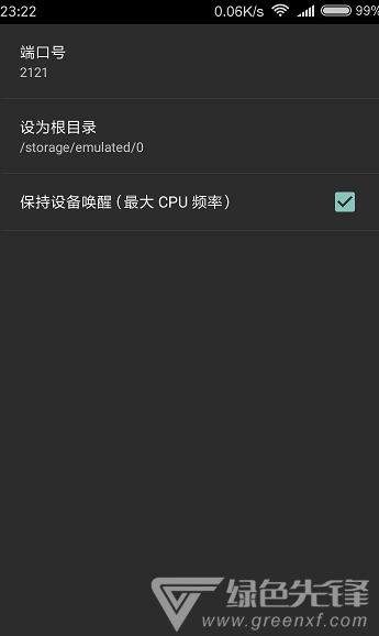 實(shí)簡FTP安卓版1