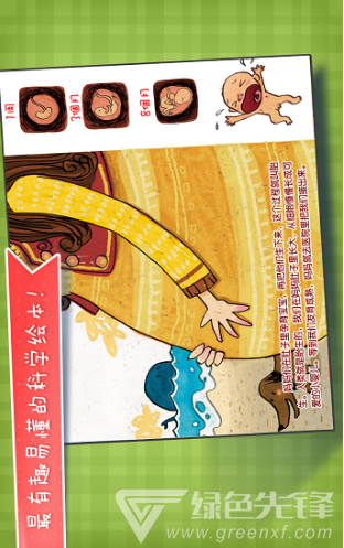 不可思議的媽媽免費(fèi)版
