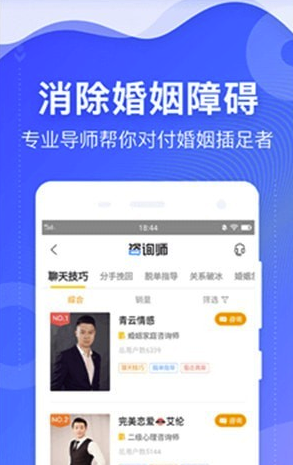 情感指南2