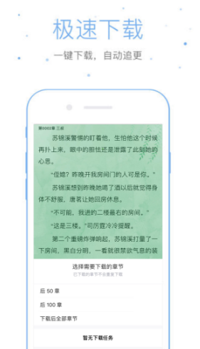 百閱小說(shuō)手機(jī)版1