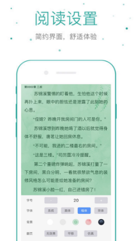 百閱小說(shuō)手機(jī)版2