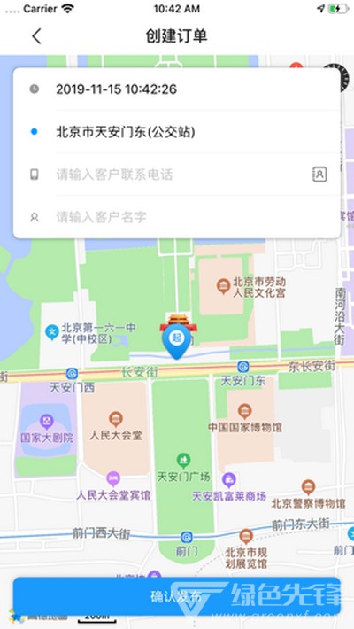 洪師傅代駕手機版1