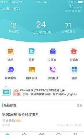 融媒云助手免費(fèi)版3