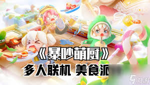 暴吵萌廚2025福利兌換碼怎么獲取