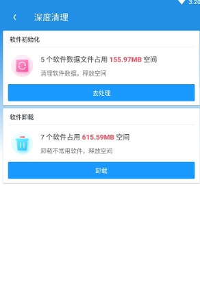 APUS超級加速免費版2
