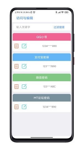 scr密碼箱免費版2