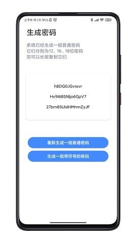scr密碼箱免費版3