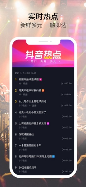 抖音極速3