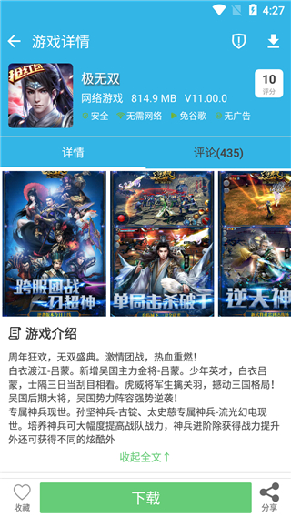 軟件天空免費(fèi)版3
