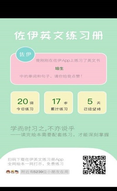 佐伊練習(xí)冊最新版1
