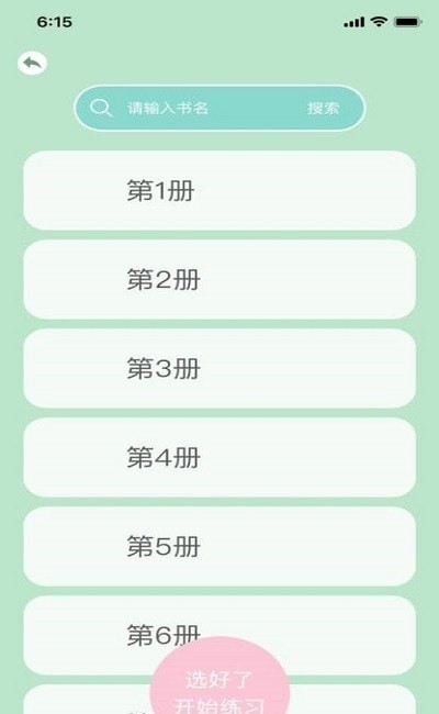 佐伊練習(xí)冊最新版2