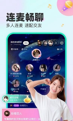 CU語音最新版2