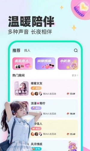 CU語音最新版3