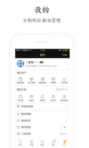 文玩世家免費版1