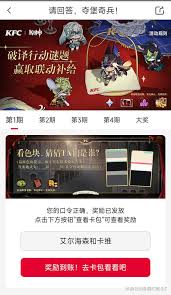 原神肯德基聯(lián)動(dòng)答題第二期答案是什么