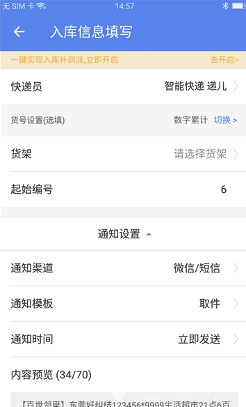 星火驛站3