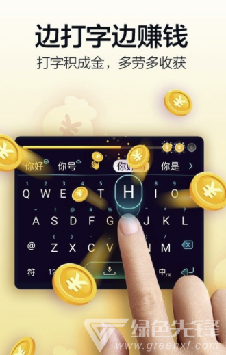 趣輸入官網(wǎng)版1
