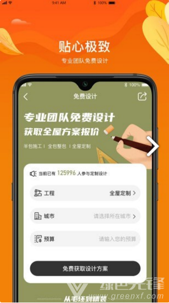 銀牌裝飾手機(jī)版3