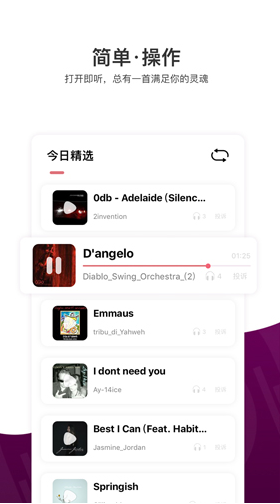 格外音樂免費版