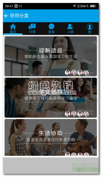 美國留學(xué)易留幫免費(fèi)版