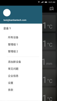 司博天氣1