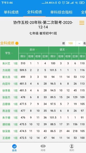 達美嘉教師端1