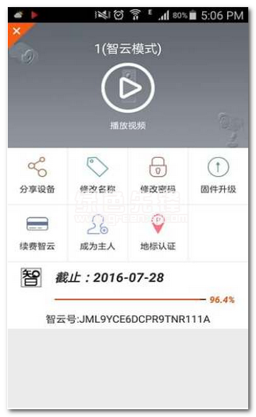 凱聰智云官網(wǎng)版