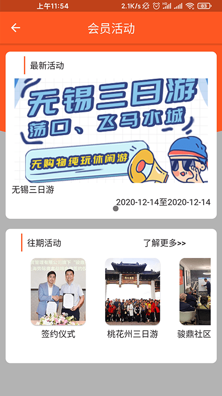 駿鼎社區(qū)3