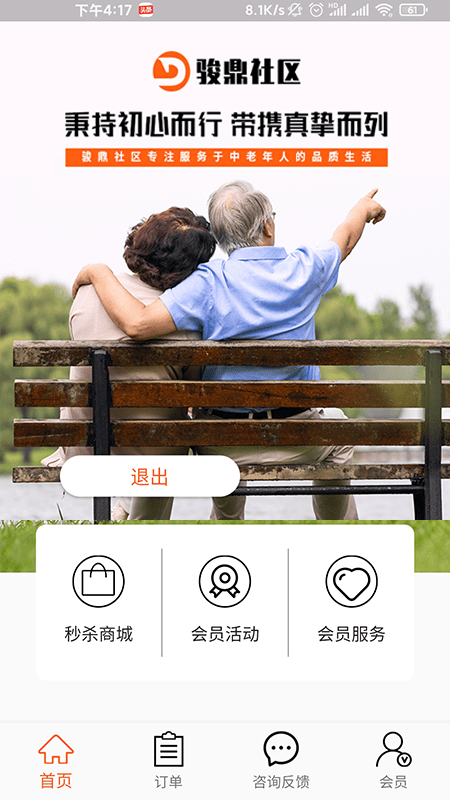 駿鼎社區(qū)