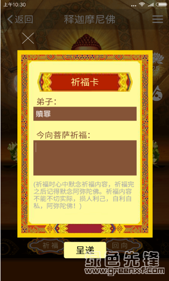 功德人生最新版1