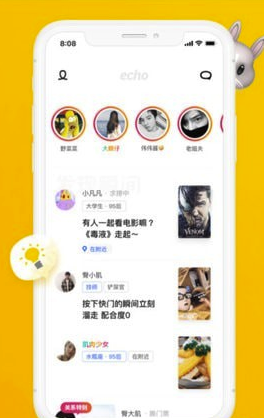 echo瞬間免費版3