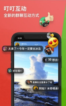 echo瞬間免費版
