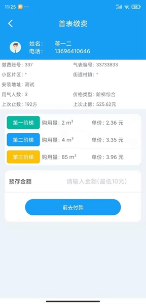 喬松燃寶安卓版