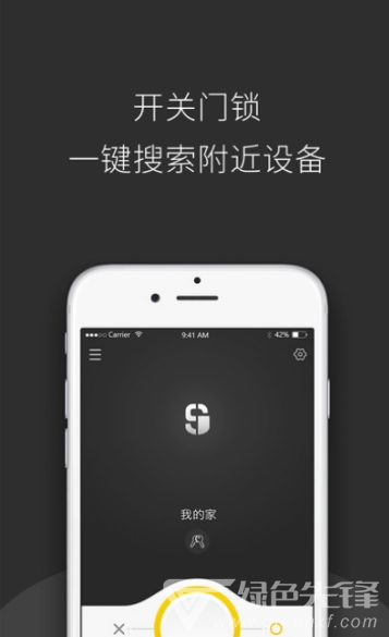 夏洛克智能鎖安卓版2