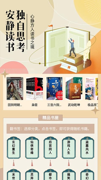 青梨閱讀免費版1